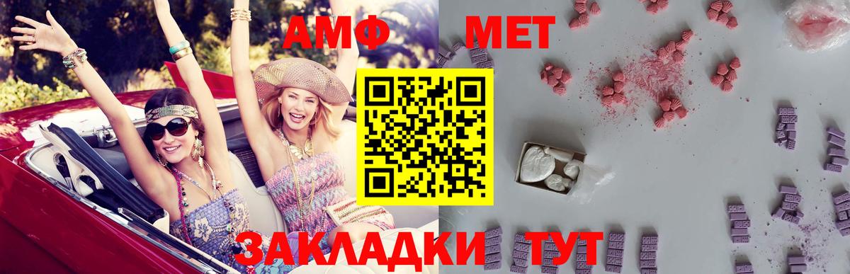 АМФ Premium Кузнецк