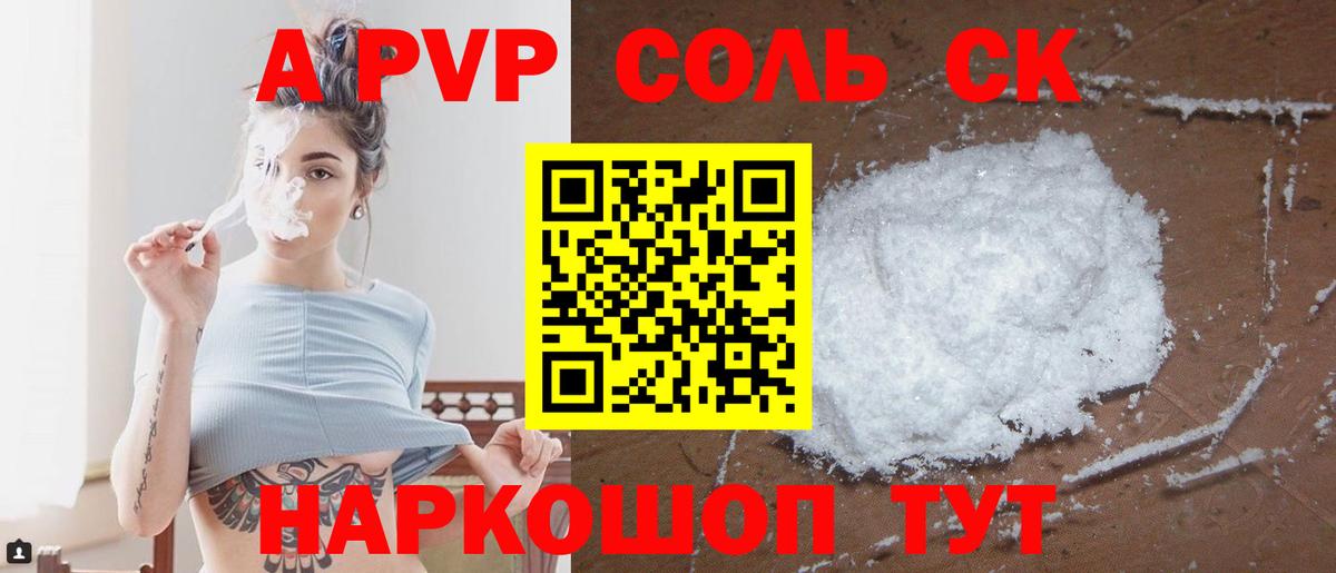 А ПВП VHQ  Вход с VPN  даркнет сайт  Кузнецк 