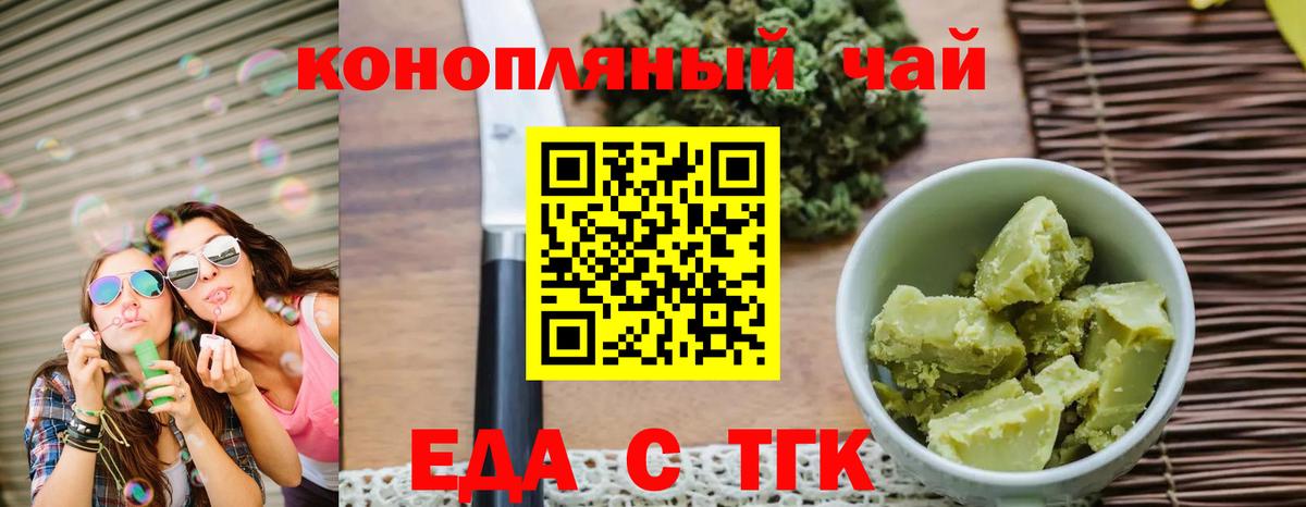 Canna-Cookies марихуана Кузнецк
