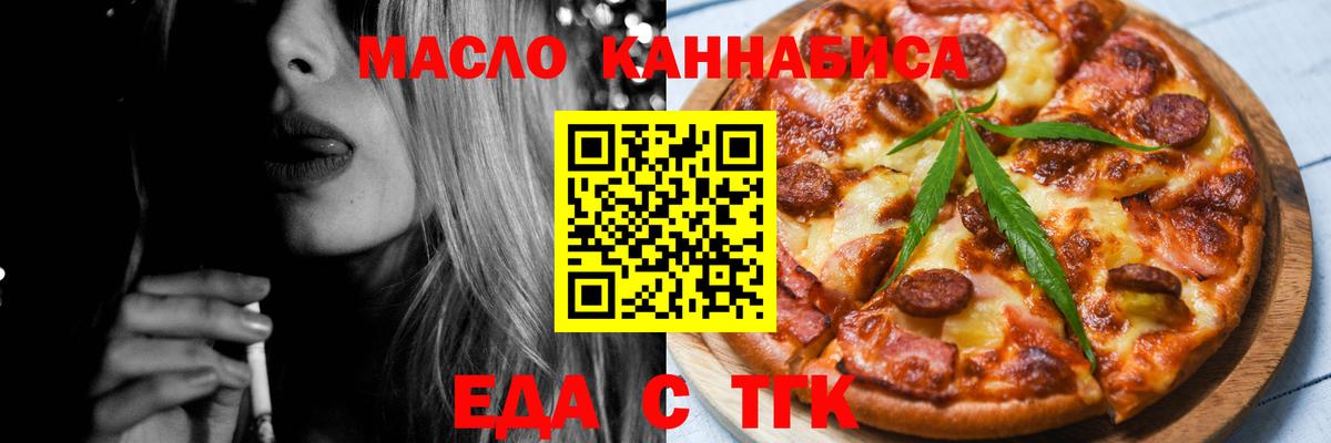 Кузнецк  Еда ТГК марихуана  Вход с VPN 