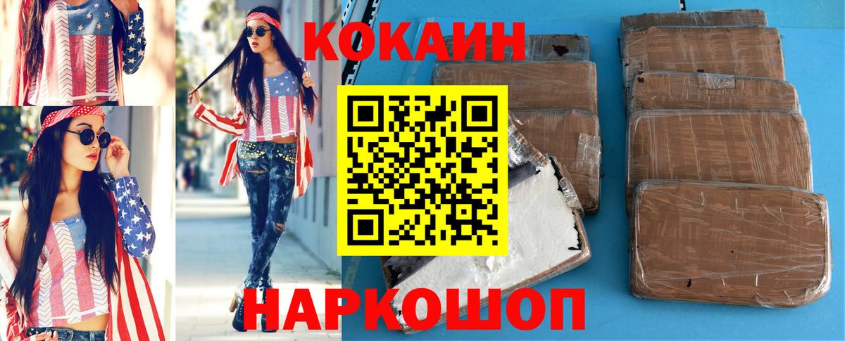 Cocaine 99% Кузнецк