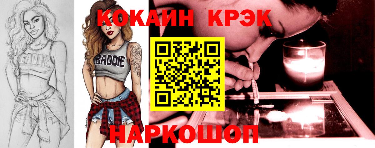 Cocaine 99%  Кокаин Колумбийский  Кузнецк  Вход с VPN 