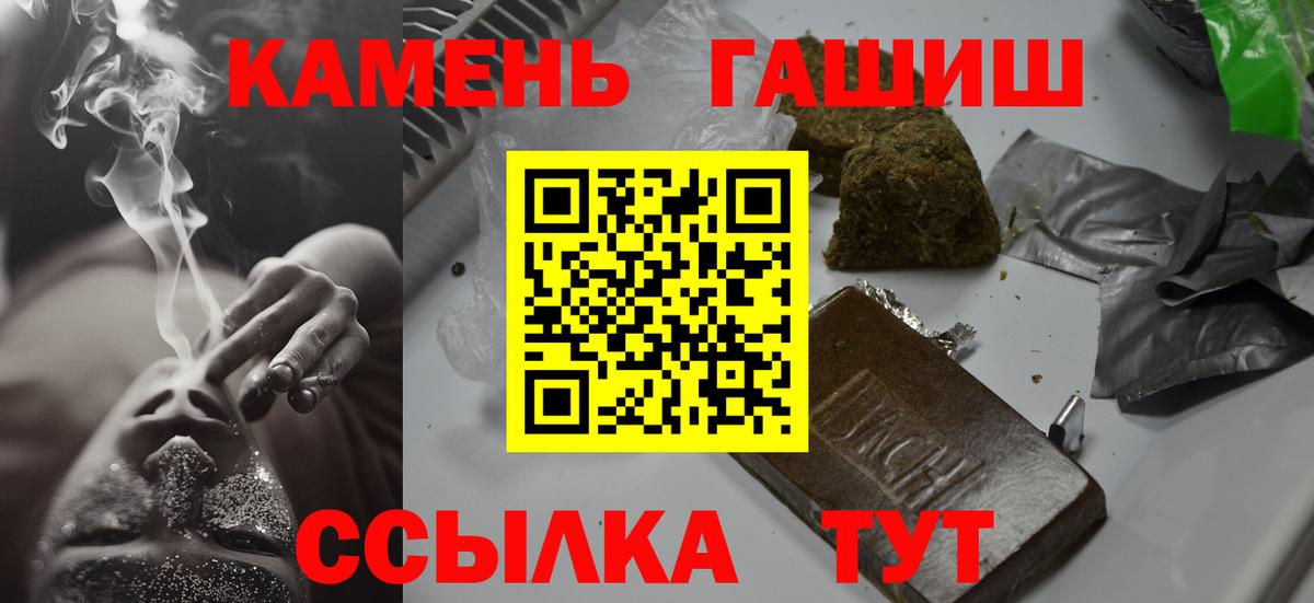 Гашиш hashish  ГАШИШ убойный  Кузнецк  Вход с VPN 