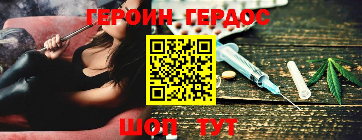 Героин Афган  ГЕРОИН  Кузнецк  Вход с VPN 