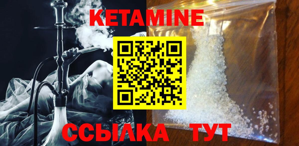 shop формула  Вход с VPN  Кузнецк  Кетамин ketamine  КЕТАМИН ketamine 