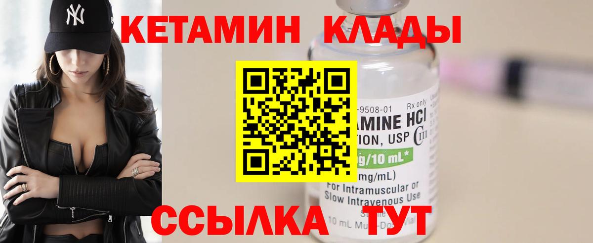 Кетамин VHQ Кузнецк