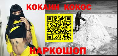 кокаин Комсомольск-на-Амуре