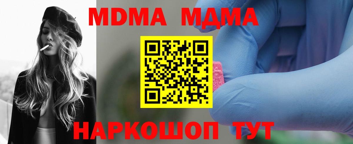 Кузнецк  MDMA crystal  МДМА  Вход с VPN 