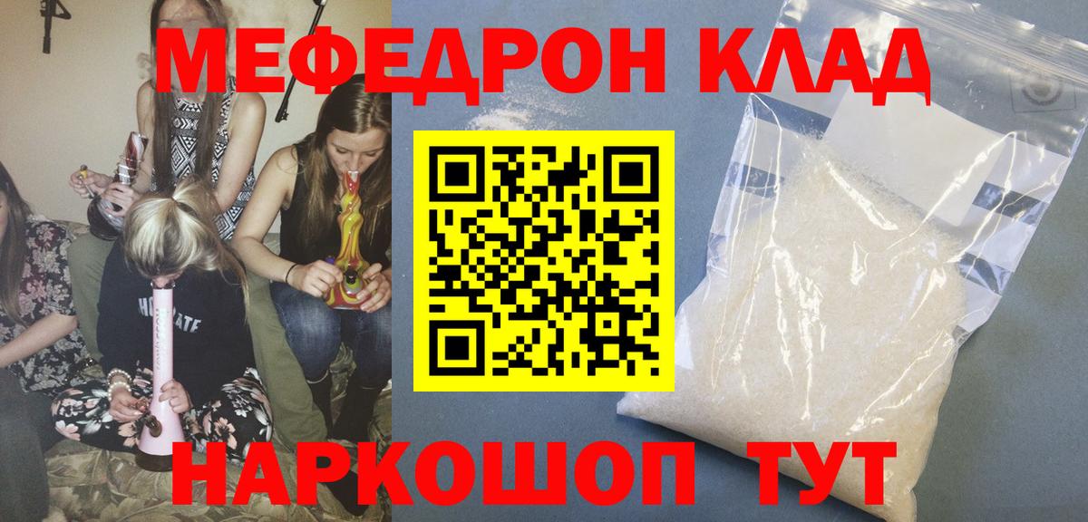 Меф VHQ  Вход с VPN  Мефедрон 4 MMC  Мефедрон  Кузнецк 