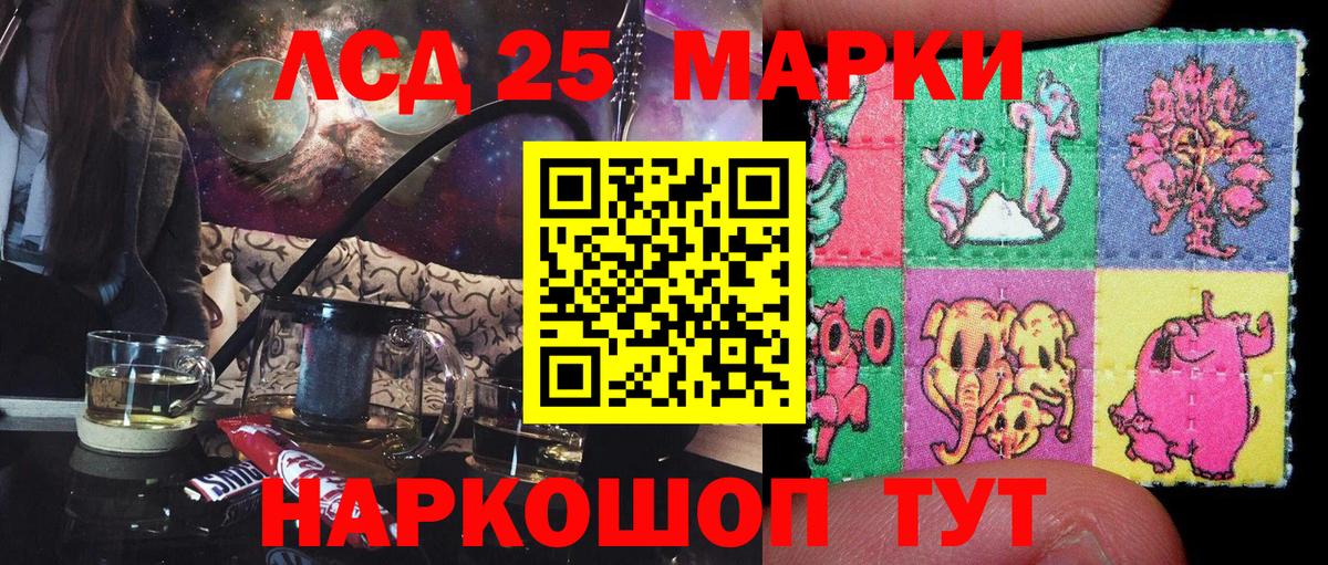 Марки 25I-NBOMe 1,8мг  Вход с VPN  Марки 25I-NBOMe 1,8мг  Кузнецк 