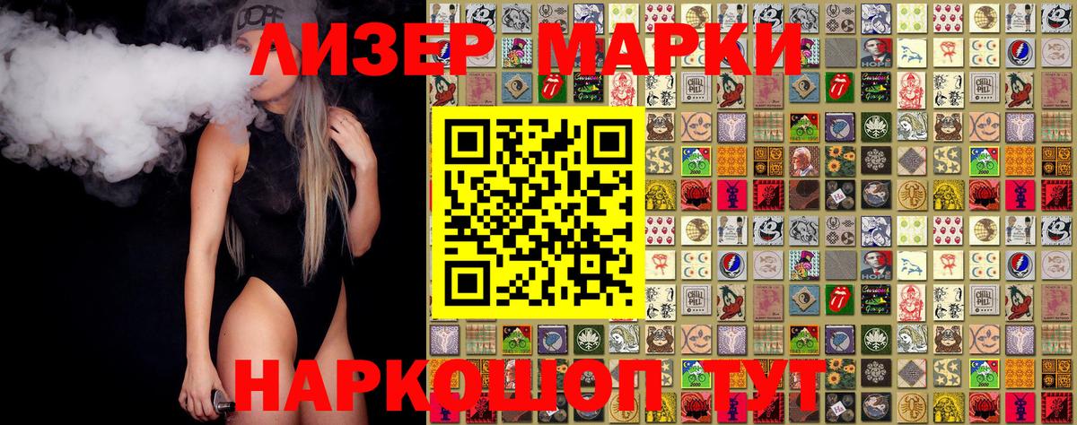 Марки N-bome 1500мкг Кузнецк