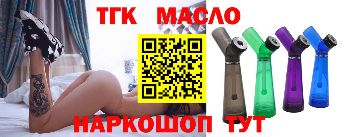 ТГК вейп с тгк Кузнецк