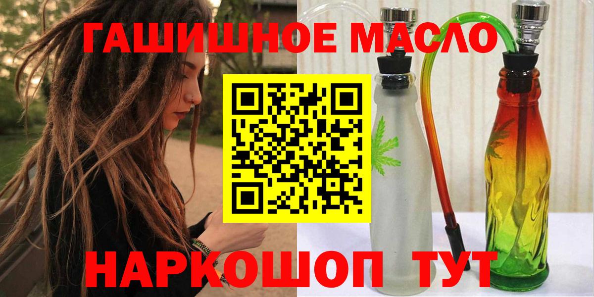 Кузнецк  ТГК жижа  hydra ONION  Вход с VPN  Дистиллят ТГК жижа 