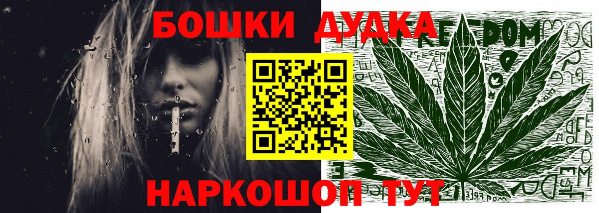 МАРИХУАНА AK-47  Бошки марихуана гибрид  Канабис планчик  Кузнецк  Вход с VPN 